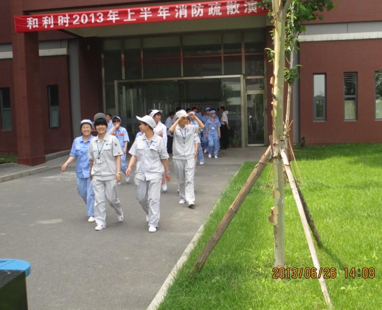Betway必威亦庄园区2013年消防分散演习圆满成功3.jpg