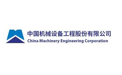 中国机械设备工程股份有限公司.jpg