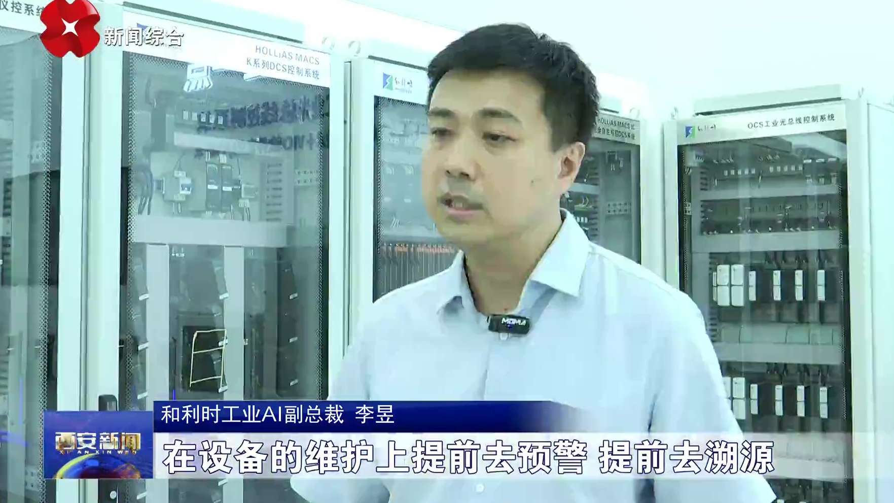 新闻报路视频 - frame at 1m51s.jpg