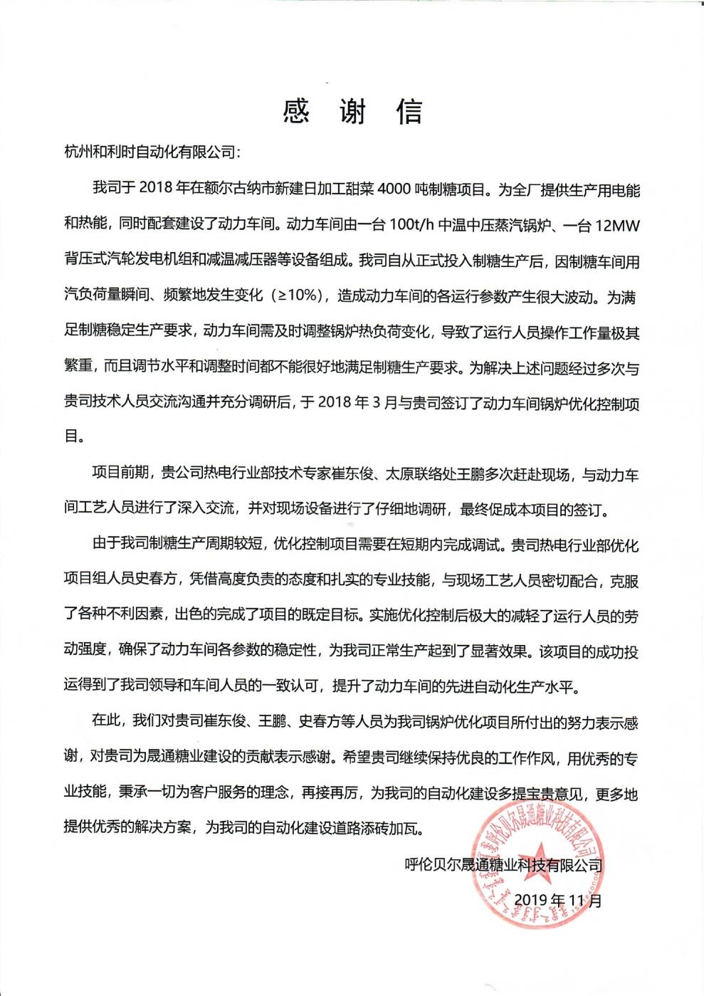 Betway·必威(西汉姆联)官方网站-Official website