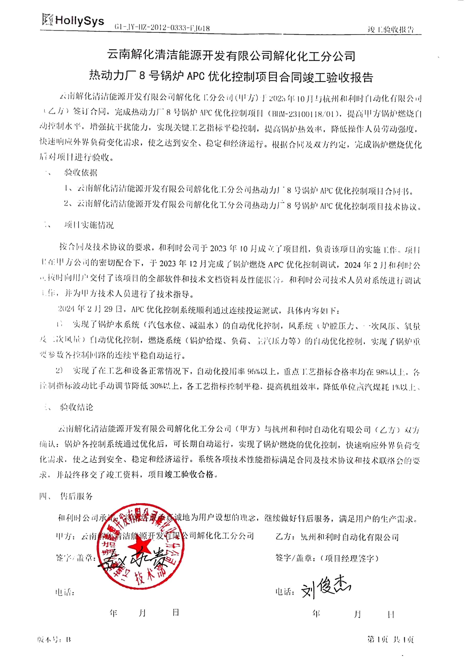 20240531092452_7770 Betway·必威(西汉姆联)官方网站-Official website