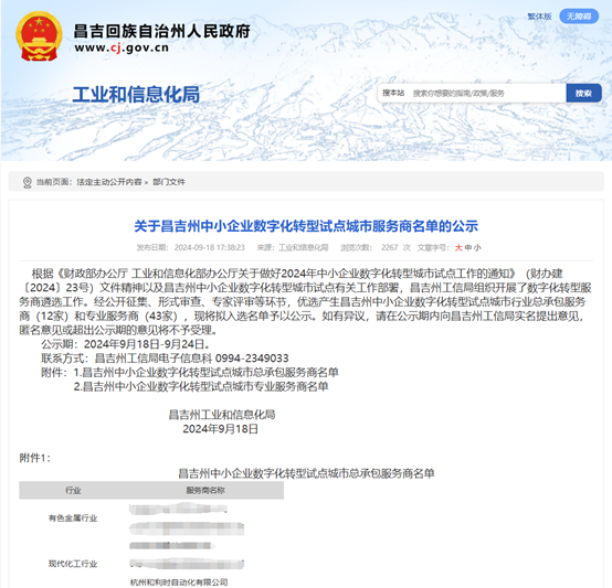 Betway·必威(西汉姆联)官方网站-Official website
